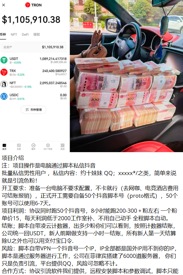 抖音脚本引流色粉，包回收，引流一个赚15块，一台电脑日赚2000+-AI副业网