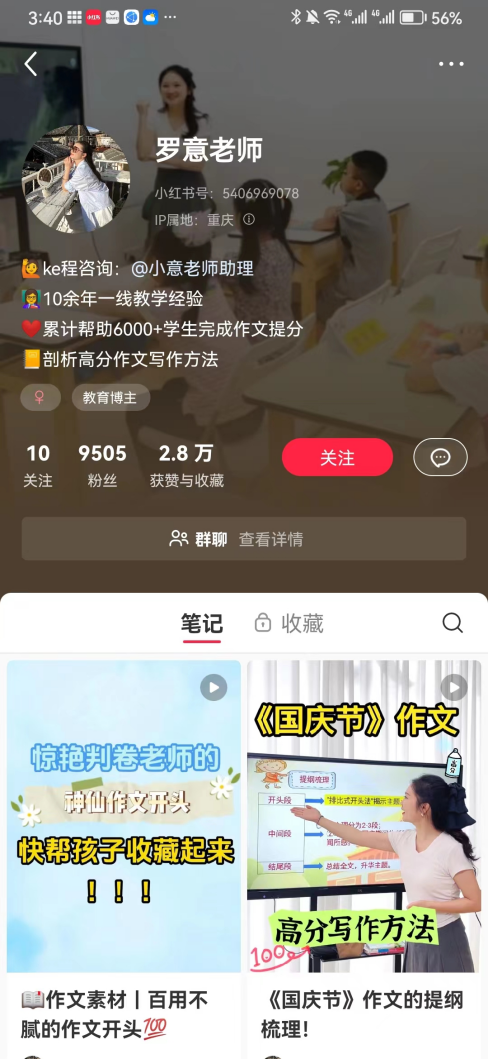 用AI帮改作文获取收益的小项目，项目实操思路拆解-AI副业网