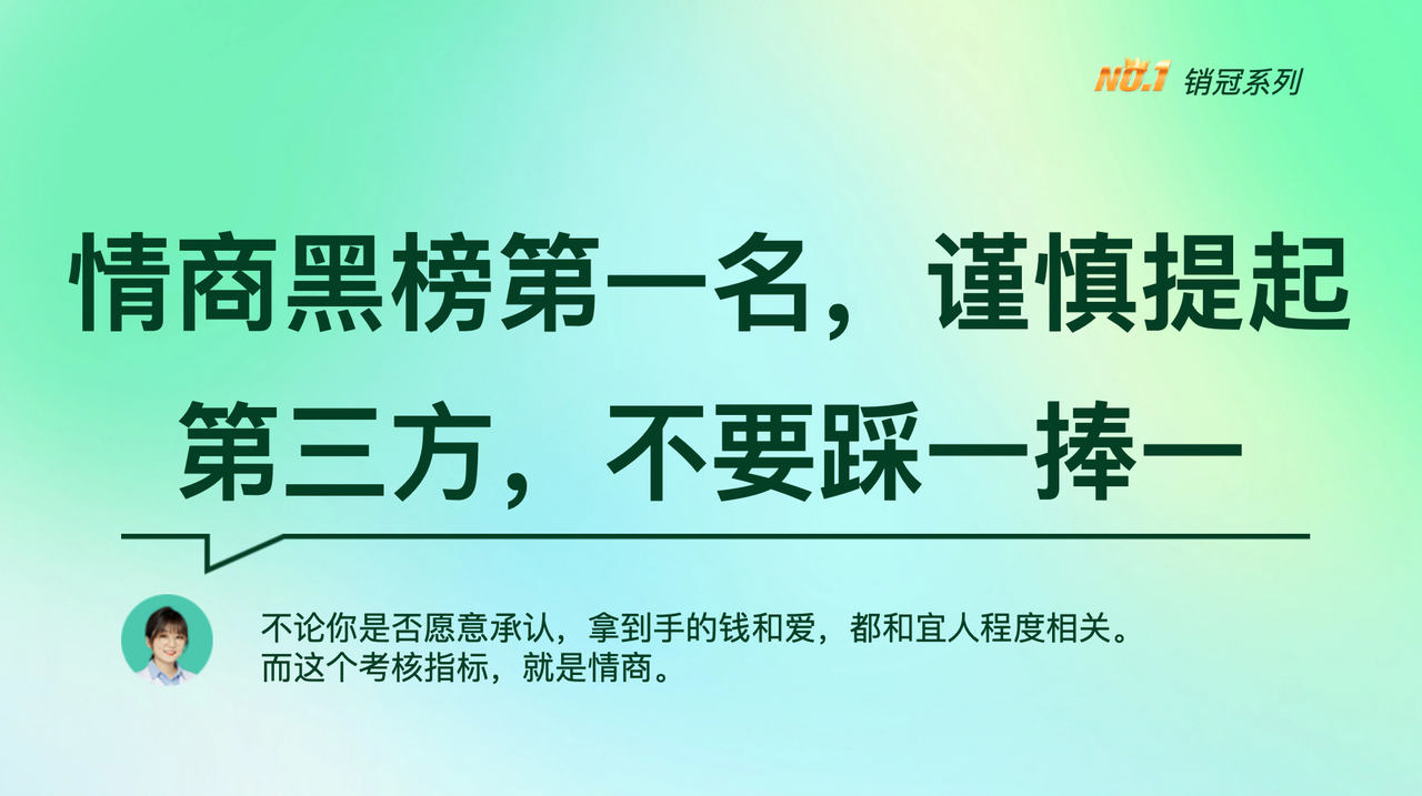 价值399的粱靠谱情商飙升营 学习笔记整理，全文5.7W字