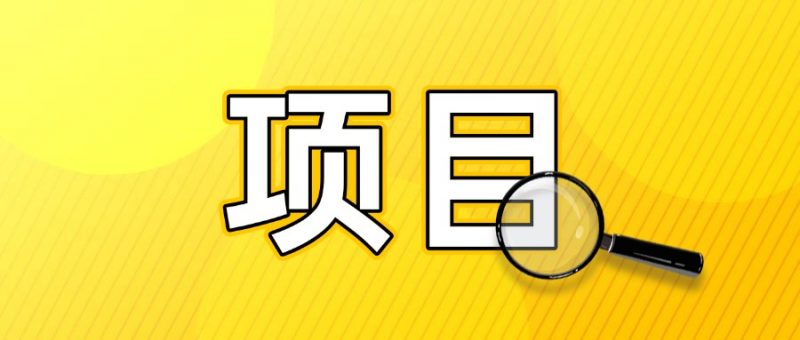 怎么找到一个可以赚钱的项目,如何判断一个项目适不适合自己做-AI副业网