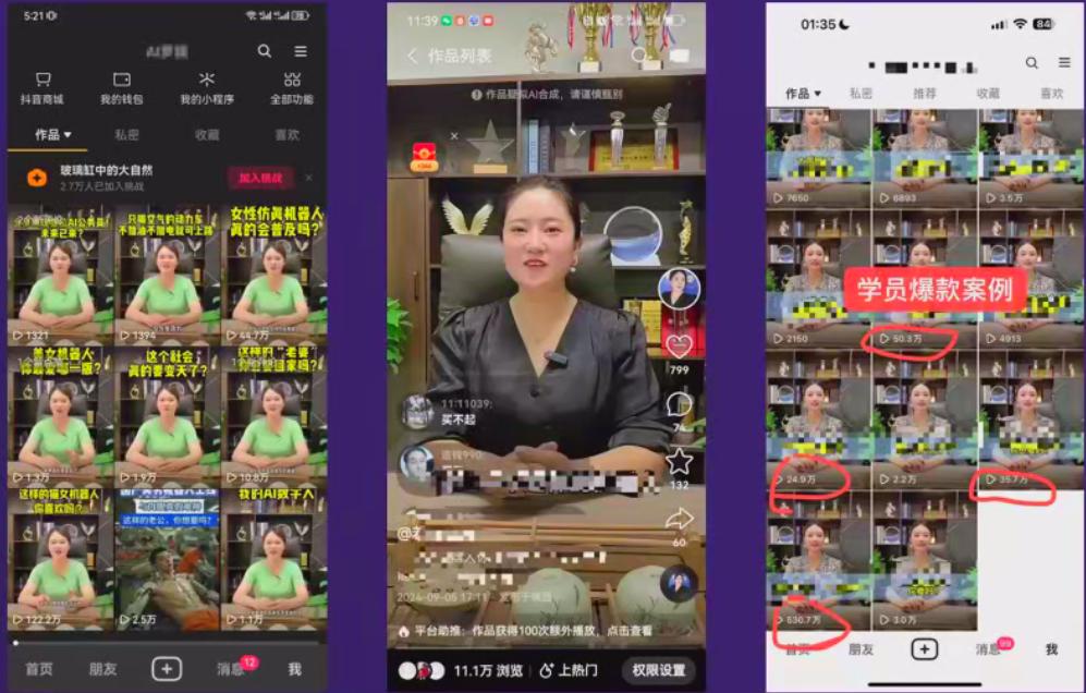 AI数字人涨粉变现课，入门到精通的全系列应用使用实操