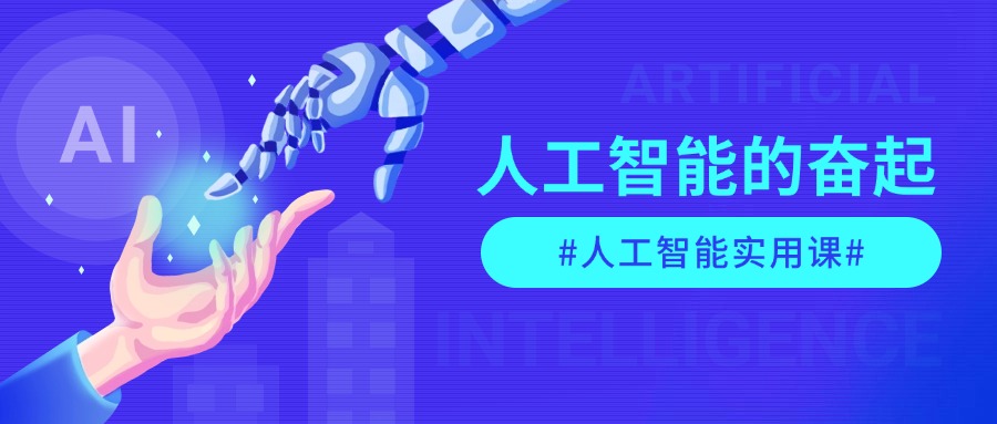 AI人工智能实用项目课，从零基础学习到高阶实践的全流程 五大主题全方位拆解-AI副业网