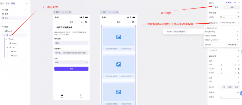 【2025.1.13更新】Coze应用实战 如何利用coze应用功能,开发一个小程序,并发布到微信-AI副业网