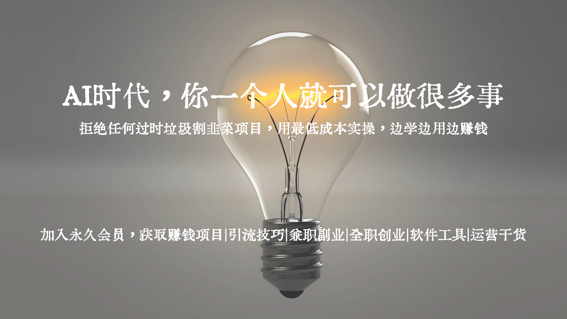 AI工具站-AI副业网