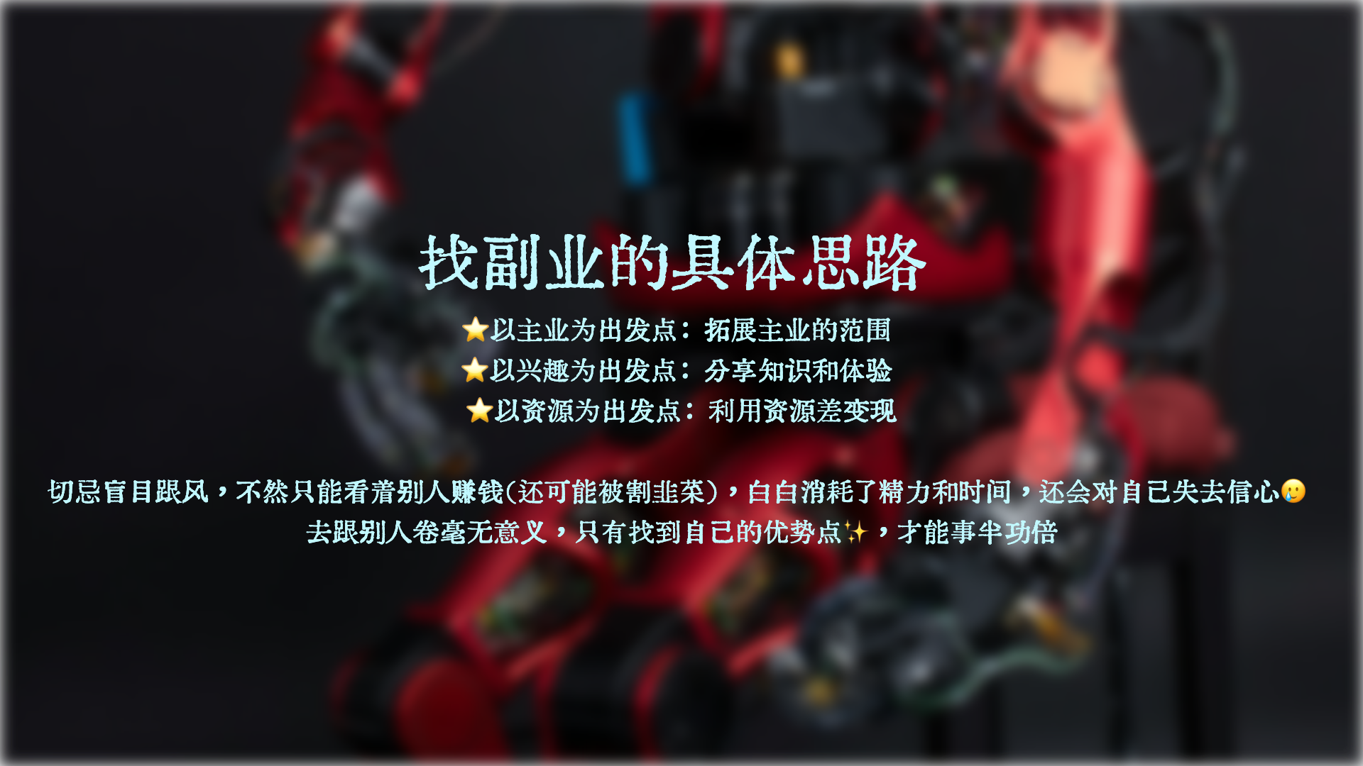 AI赛道拆解-这辈子能遇到AI这一个机遇,就够了。AI赛道保姆级拆...-AI副业网