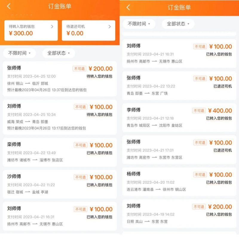 货拉拉搬砖项目 平台搬运赚信息差 一单最高可赚几百块  附带项目操作流程-AI副业网