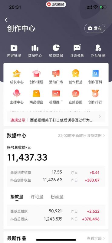【2025.2.11更新】美女快速起号,用AI生成美女短视频,不判搬运技术+美女涨粉经典玩法-AI副业网