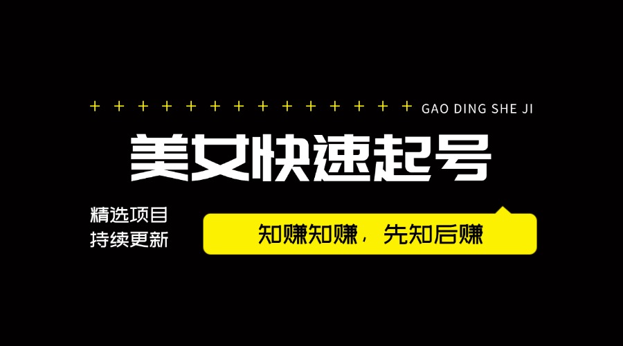 【2025.2.11更新】美女快速起号,用AI生成美女短视频,不判搬运技术+美女涨粉经典玩法