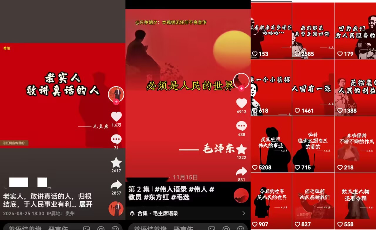 【2025.2.6更新】抖音蓝海小赛道私域变现项目,卖毛选资料,单价9.9/单天变现100+,实操玩法分享给你