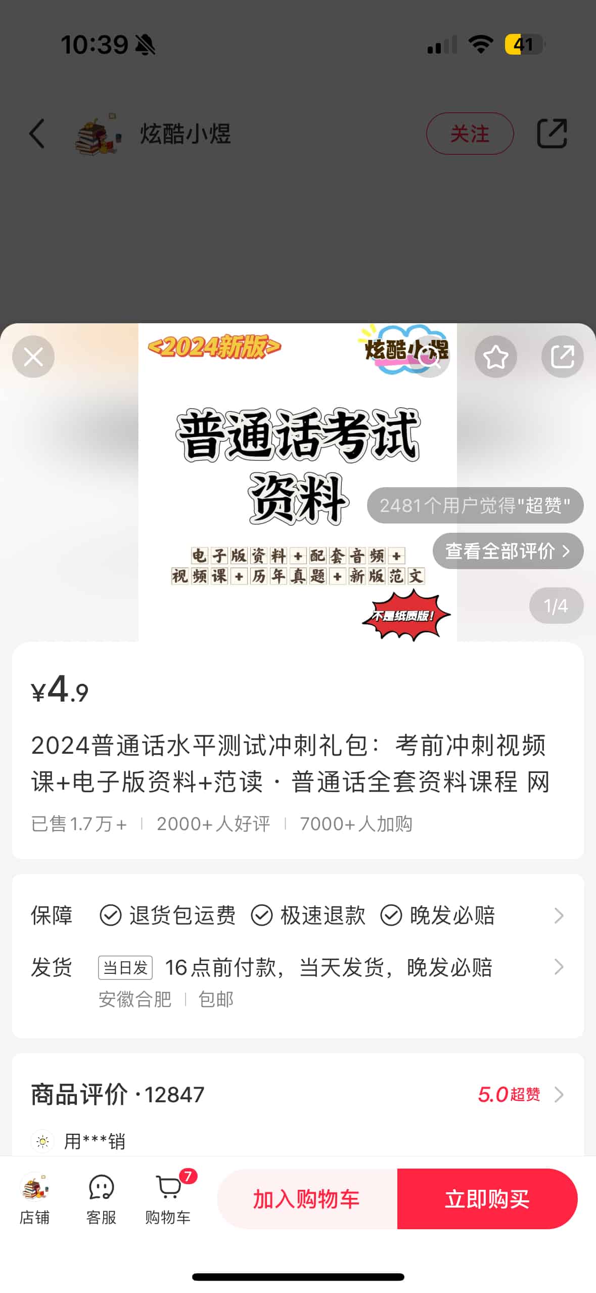 小红书虚拟资料赛道变现实操训练营，带你跑通小红书虚拟资料的变现闭环