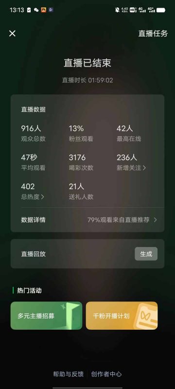 语音直播公众号涨粉实战指南,详细的SOP指南-AI副业网