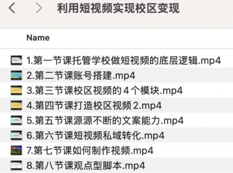 利用短视频实现校区变现-AI副业网