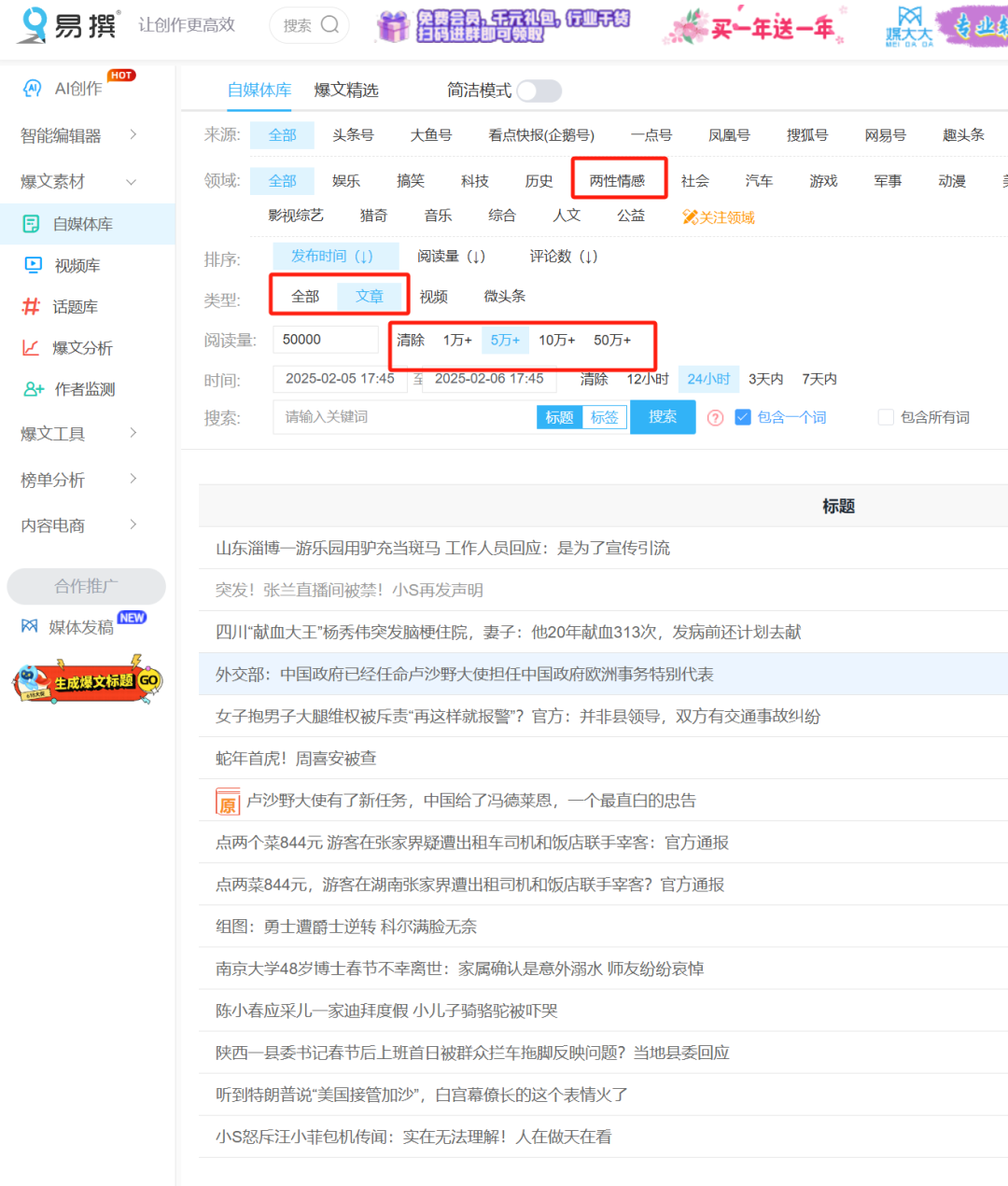 如何用AI写爆款文章，保姆级教程，轻松日赚到2000块！-AI副业网