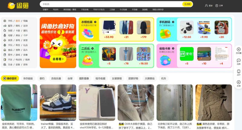【2025.3.22更新】闲鱼无货源全套实操指南+案例复盘,新手直接抄作业-AI副业网