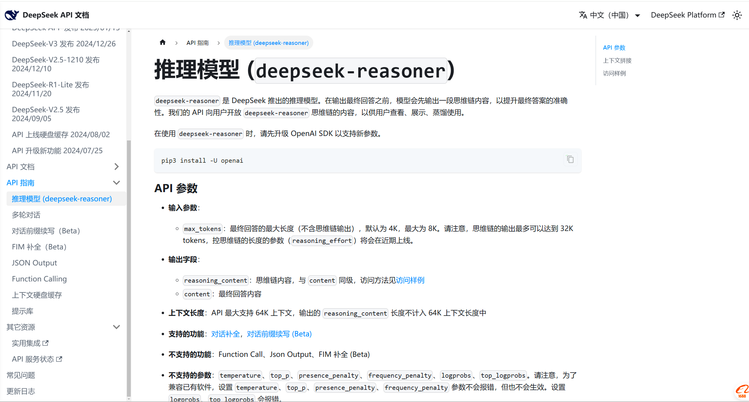 【2025.3.3更新】DeepSeek从入门到精通，全套的DeepSeek培训课程-AI副业网