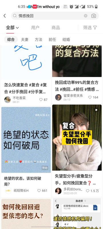 【2025.4.22更新】情感赛道变现项目，市场大 长久项目，全套SOP+实操经验分享-AI副业网