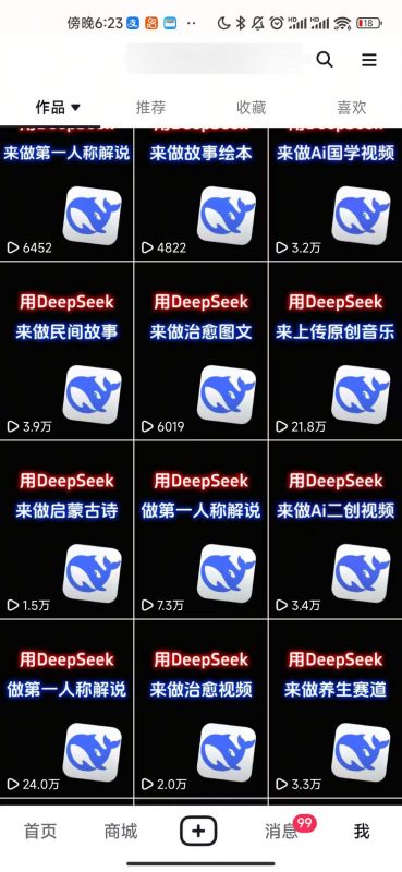 Deep seek+项目拆解做知识付费创业类IP 流量获取全链路拆解实操教程-AI副业网
