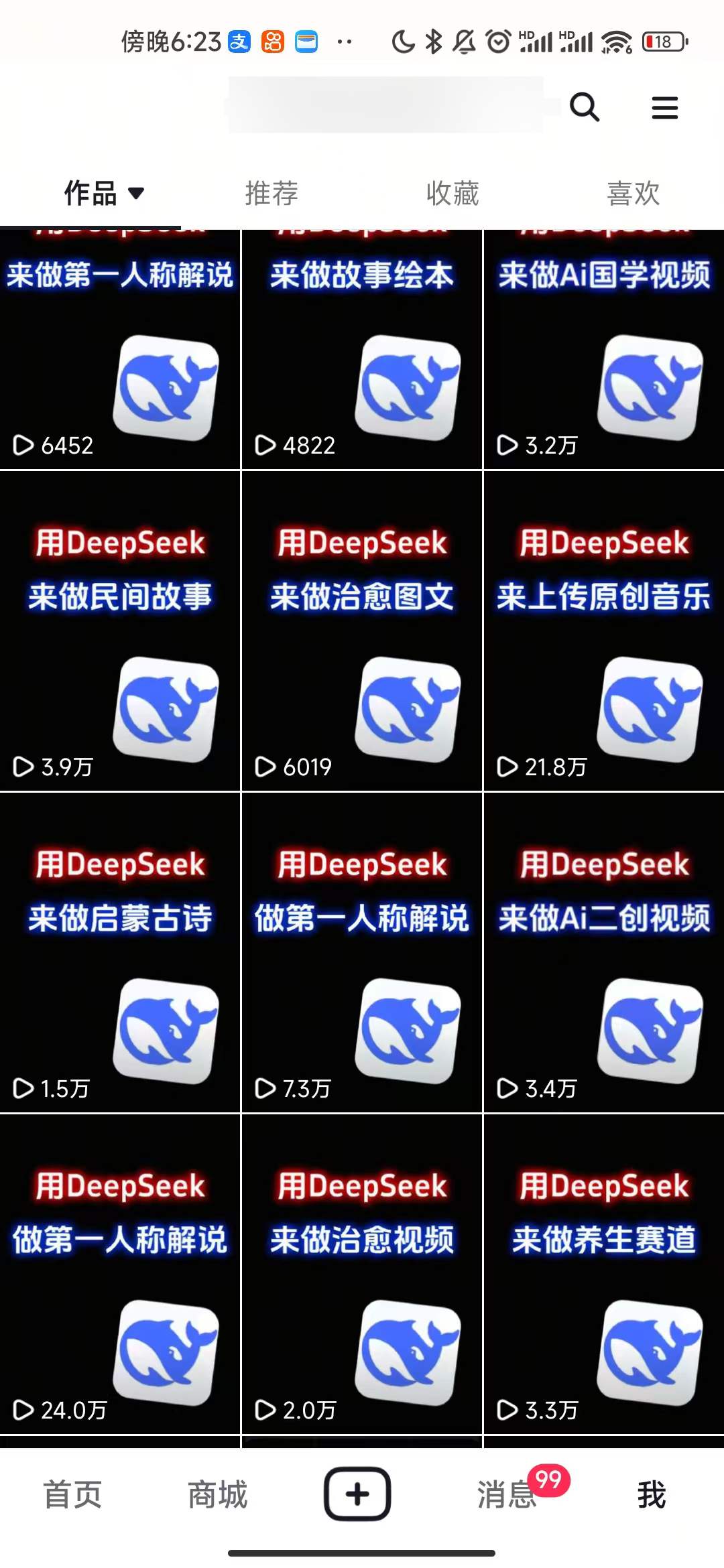 Deep seek+项目拆解做知识付费创业类IP 流量获取全链路拆解实操教程-AI副业网
