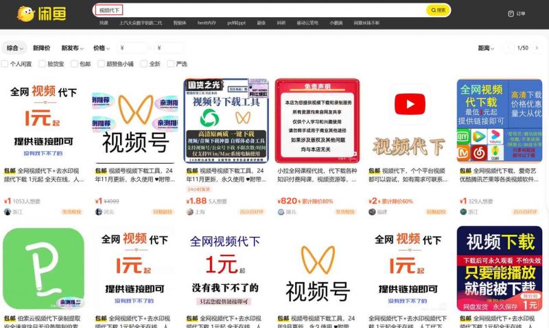 【2025.4.8更新】闲鱼虚拟店铺项目,正反馈快,操作简单,低门槛的副业项目-AI副业网