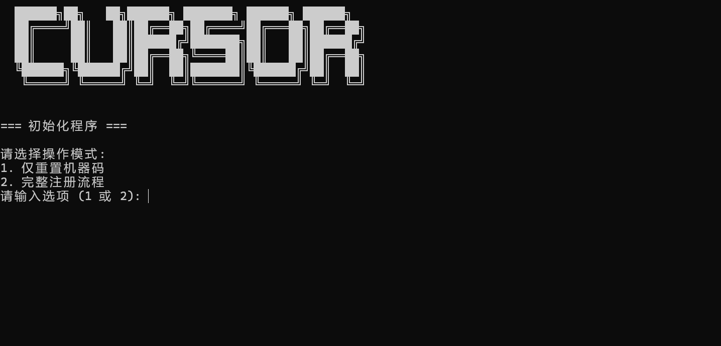 【2025.5.23更新】Cursor免费使用教程，cursor无限使用技巧-AI副业网
