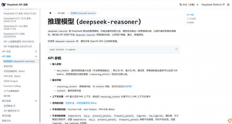 【2025.5.2更新】DeepSeek从入门到精通，全套的DeepSeek培训课程-AI副业网