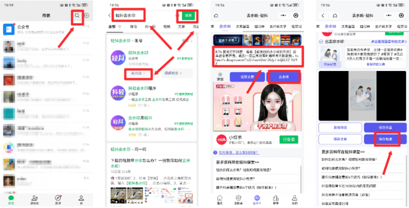 【2025.5.3更新】视频号分成计划多赛道详细变现教程，从小白到高手 无死全方位角拆解视频号赛道-AI副业网