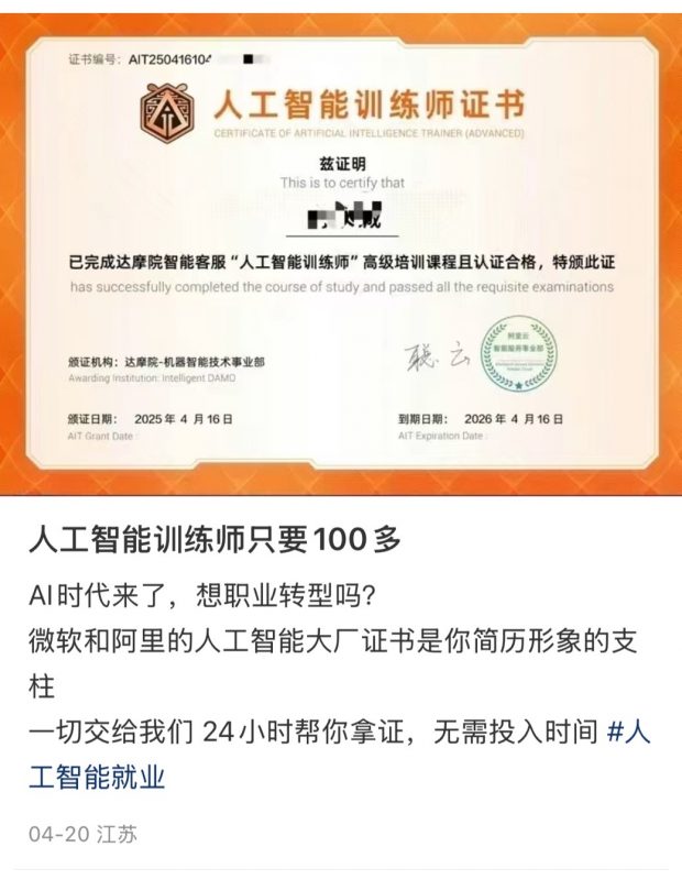 阿里AI训练师双证通关攻略,0基础2小时拿下双证速成(附2025题库+参考答案)-AI副业网