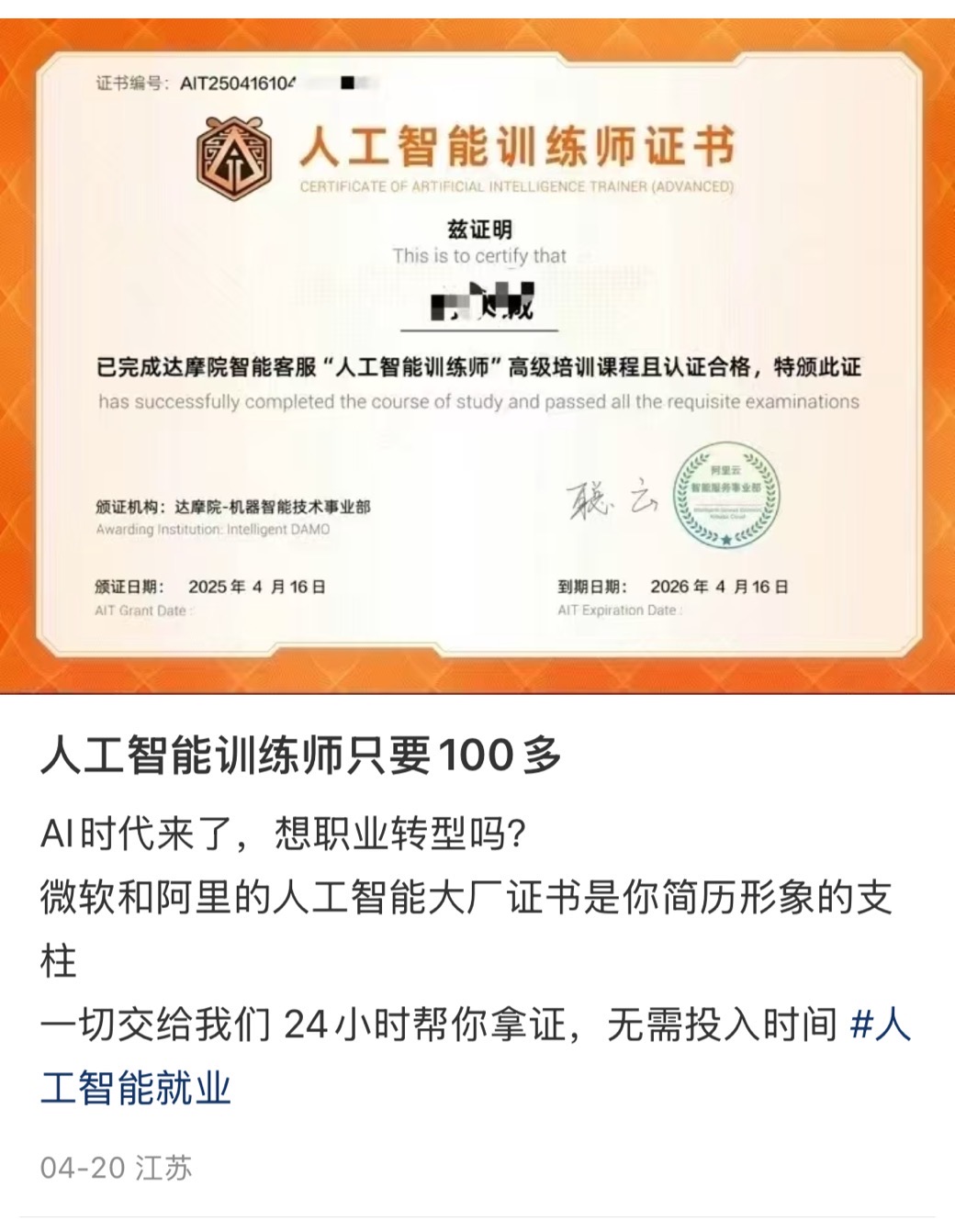 阿里AI训练师双证通关攻略，0基础2小时拿下双证速成（附2025题库+参考答案）-AI副业网