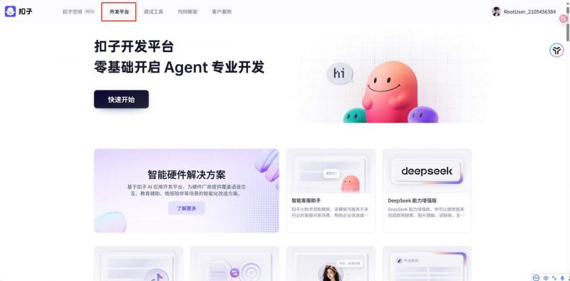 扣子Coze工作流，coze智能体和 AI 应用从入门到精通搭建 (保姆式教程）-AI副业网