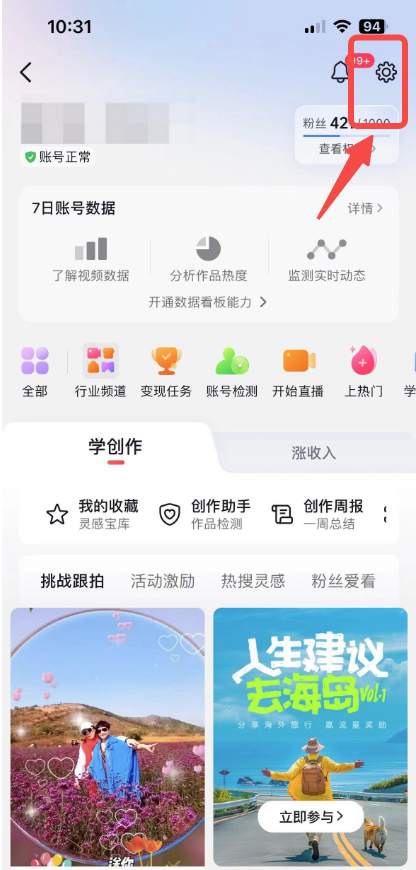 【2025.6.17更新】抖音有效粉丝涨粉教程，亲测安全无风险，学会自己就能涨(内附详细教程)-AI副业网