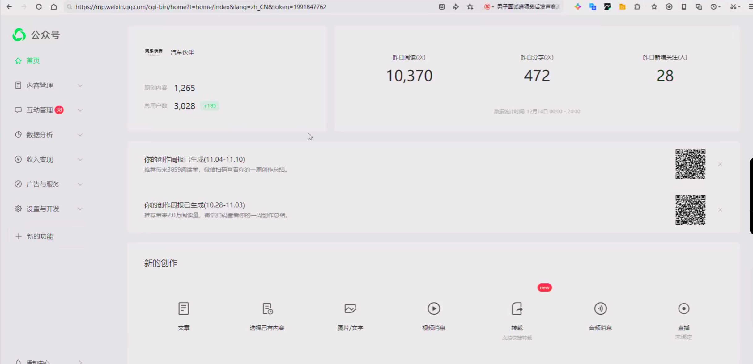 【2025.6.21更新】公众号写作爆文项目，简单易复制，项目全套玩法+心法分享-AI副业网