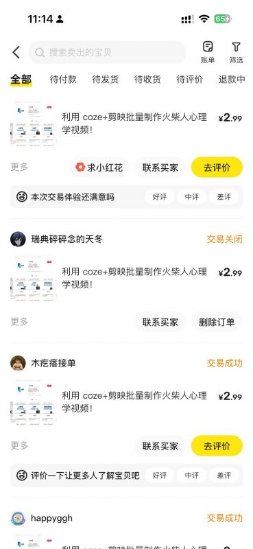 知赚网闲鱼推广教程-双重收益(虚拟资料、会员分成)-AI副业网