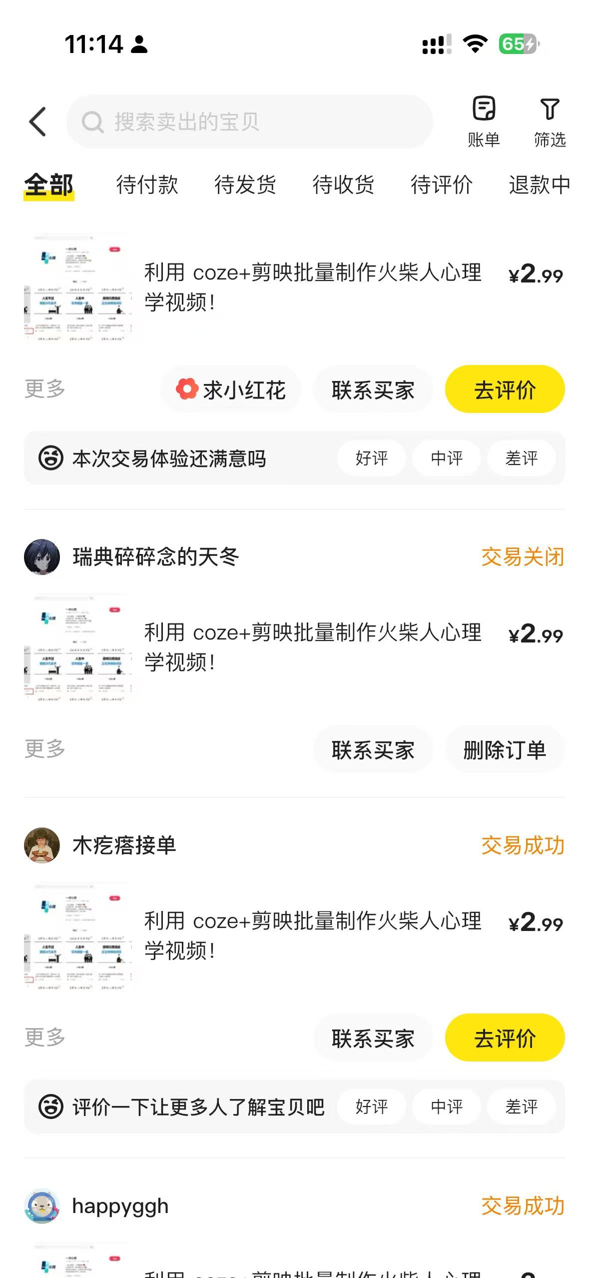 知赚网闲鱼推广教程-双重收益（虚拟资料、会员分成）-AI副业网