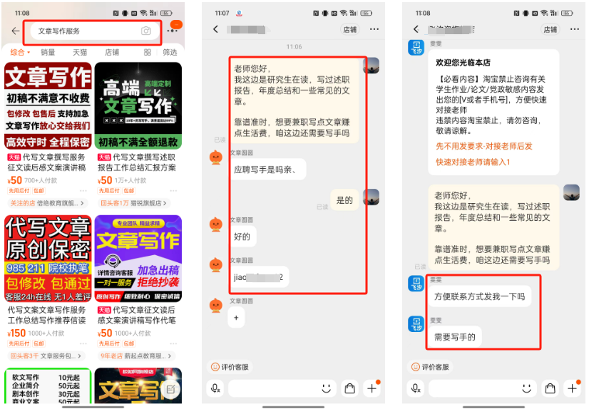 【2025.7.2更新】AI 代写项目保姆级实战分享，轻松跑通AI 代写项目赛道-AI副业网