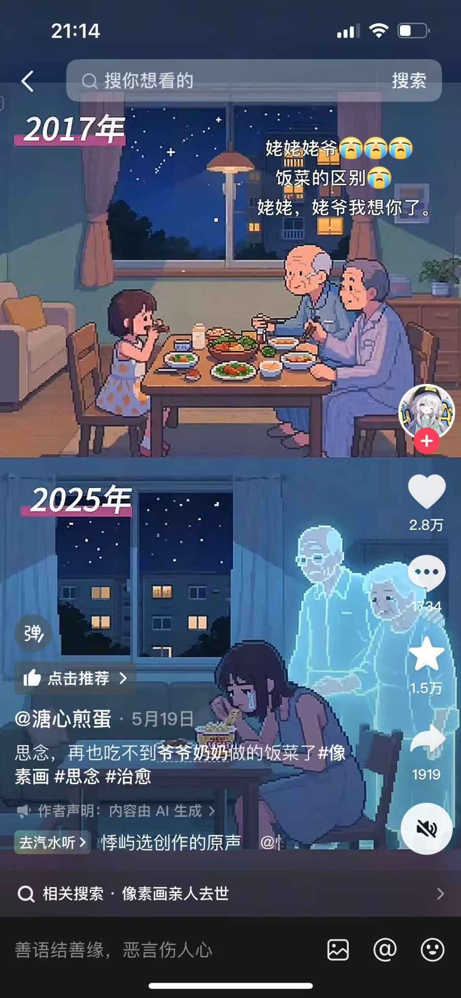 十分钟制作像素治愈风格 AI 视频，10万+ 不是梦！-AI副业网