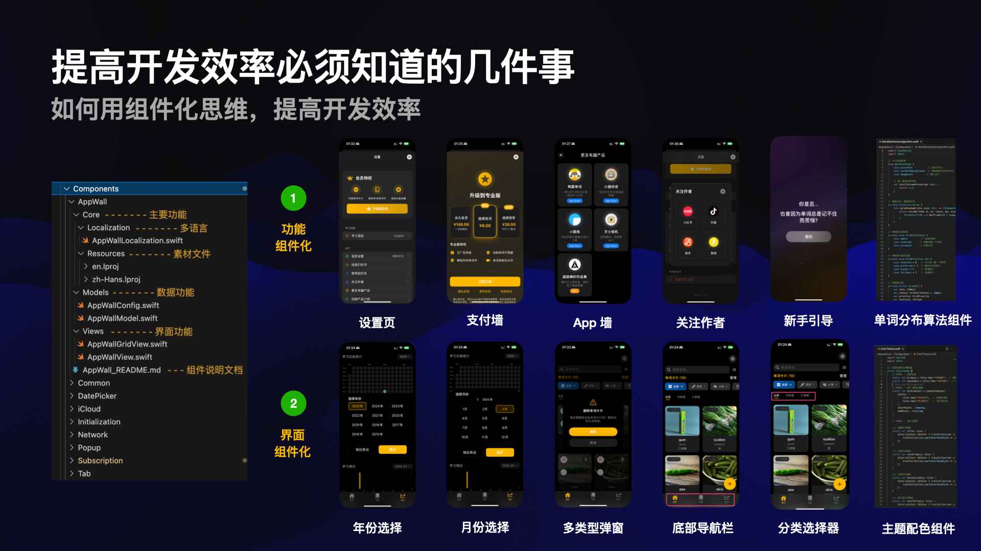 从熬夜调 Bug 到 3 个月 4 款 App，我用 AI 编程踩过的坑都在这了-AI副业网