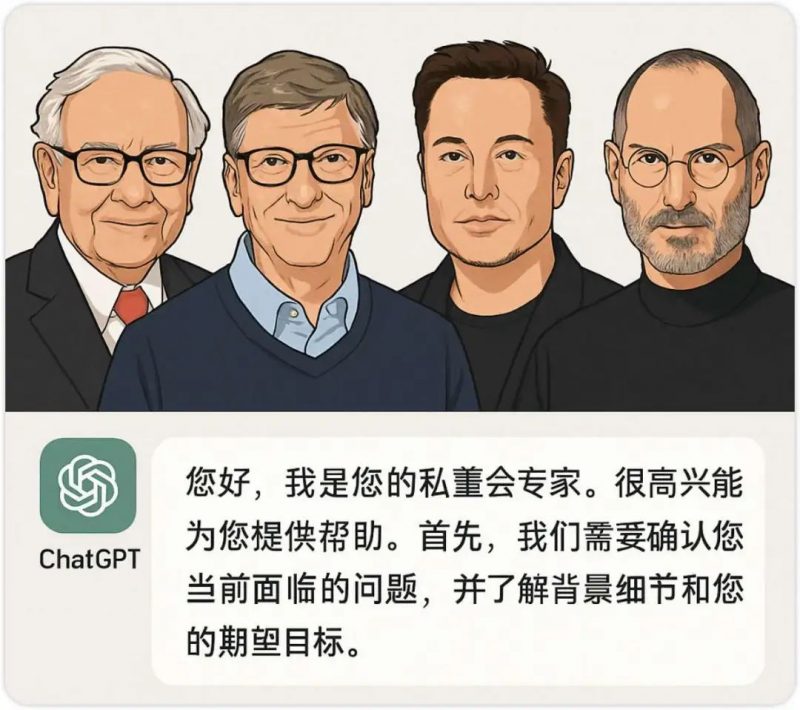 把AI变成你的“最强军师团”！AI私董会实测，人人都能享受顶级咨询（附Prompt）-AI副业网