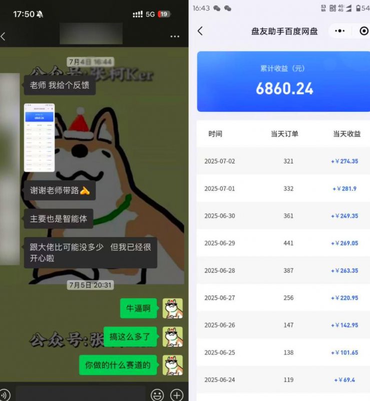 网盘拉新蓝海躺赚玩法—百度智能体,全网首发,复制粘贴资源链接即可,无需做账号-AI副业网