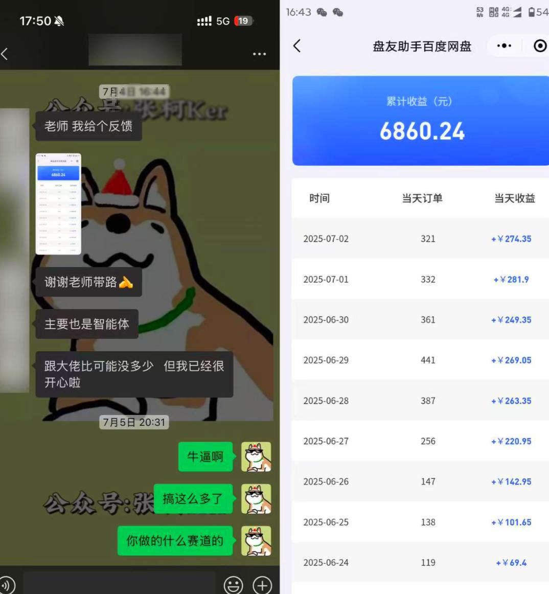 网盘拉新蓝海躺赚玩法—百度智能体，全网首发，复制粘贴资源链接即可，无需做账号-AI副业网
