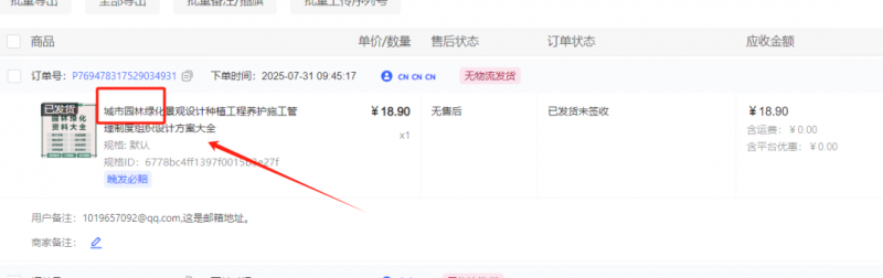 小红书虚拟店，冷门虚拟品方法，可速成 （共4套方法）  项目复盘-AI副业网