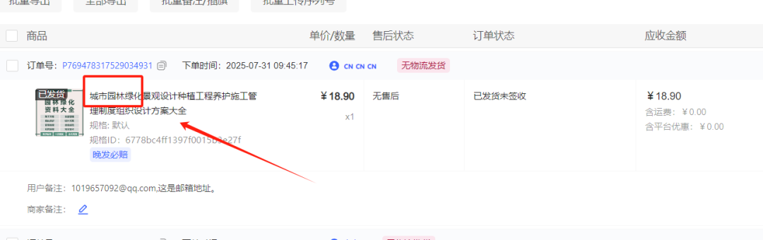 小红书虚拟店，冷门虚拟品方法，可速成 （共4套方法）  项目复盘-AI副业网