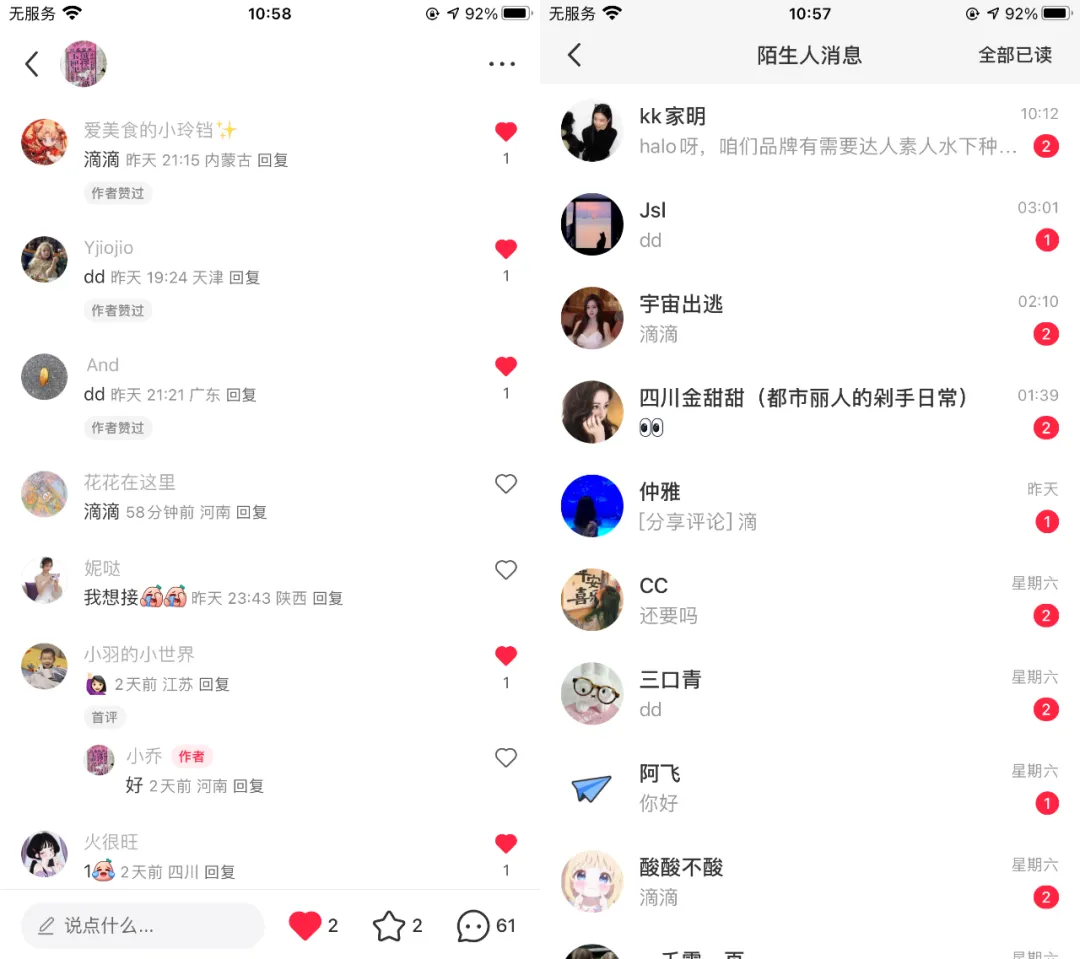 近期失败了两个项目拆解下 学学思路吧-AI副业网
