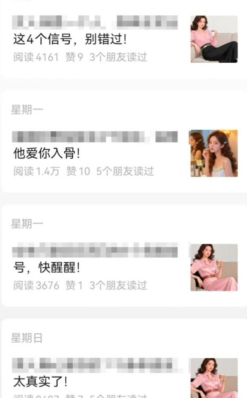 公众号流量主项目,篇篇都是5万+,拆解一个爆款情感文案玩法-AI副业网