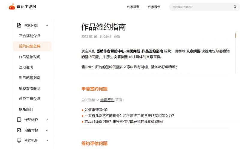 利用AI写小说 可投稿入住小说平台获取收益，教你从0到1用AI写一本能够赚钱的网络小说-AI副业网