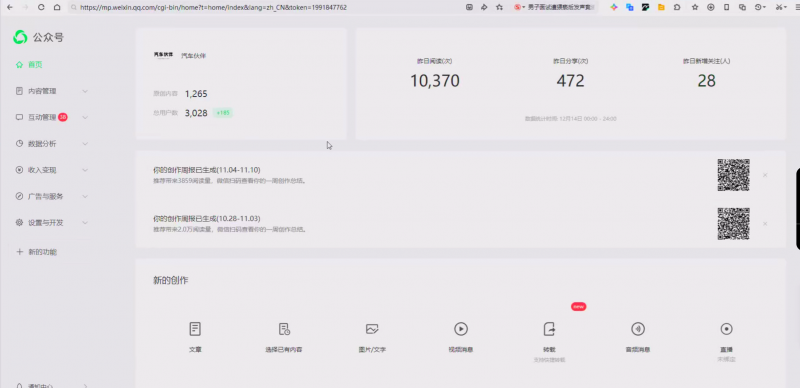 公众号写作爆文项目，简单易复制，项目全套玩法+心法分享-AI副业网