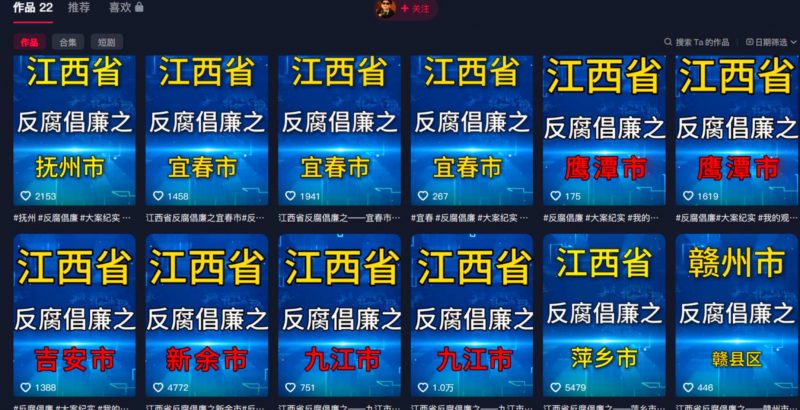 大案纪实解说项目新玩法教学,可过伙伴计划,多平台分发撸创作分成-AI副业网