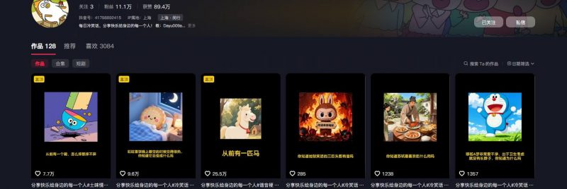 用AI制作 每日冷笑话 获赞50w+视频 拆解流程-AI副业网