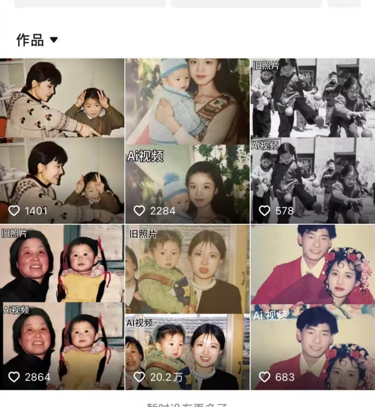 【持续更新】AI怀旧照片掘金暴力玩法 全套项目流程拆解 轻松日入四位数-AI副业网