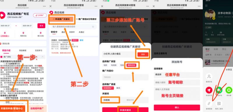 比网盘拉新强,一单13的西瓜视频,抖音极速版,快手极速版玩法分享-AI副业网