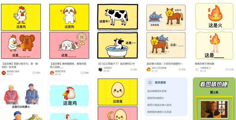 小红书爆款图文AI 猜梗谁最强 提示词+教程（两套教程合并更新）-AI副业网